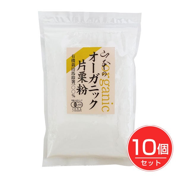 山本貢資商店　山本のオーガニック片栗粉　200g×10個セット　【山本貢資商店】1