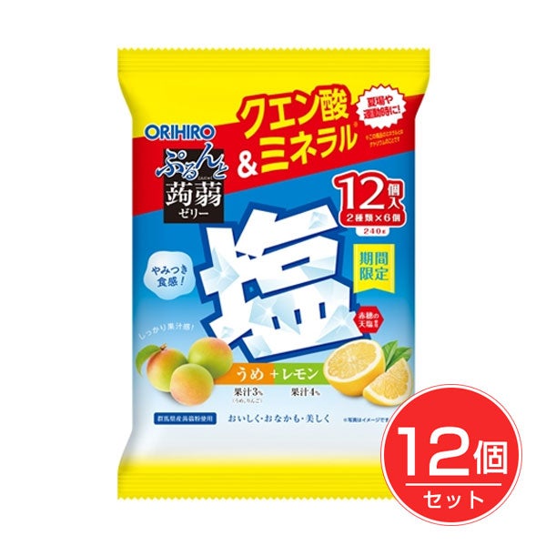 オリヒロ　ぷるんと蒟蒻ゼリーパウチ　塩うめ＋塩レモン　20g×12個入×12個セット　【オリヒロ】1