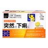 matsukiyo　下痢止め錠　クニヒロ　24錠　【皇漢堂製薬】1