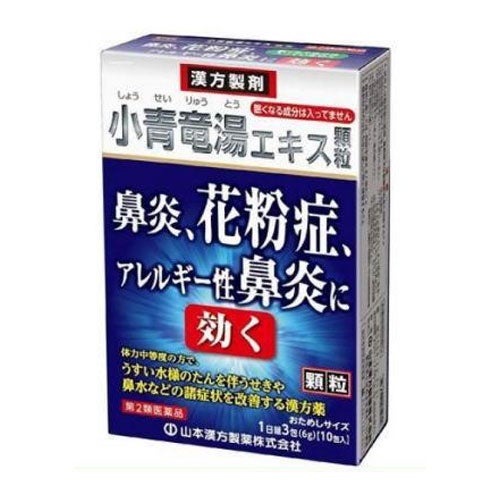 小青竜湯エキス顆粒　2g×10包　【山本漢方製薬】1
