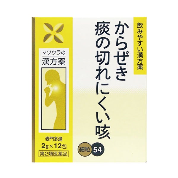 麦門冬湯エキス細粒　O-54　12包　【松浦薬業】1