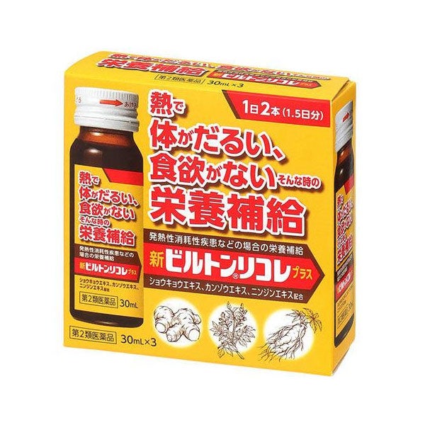 新ビルトンリコレプラス　30mL×3本　【中外医薬生産】1