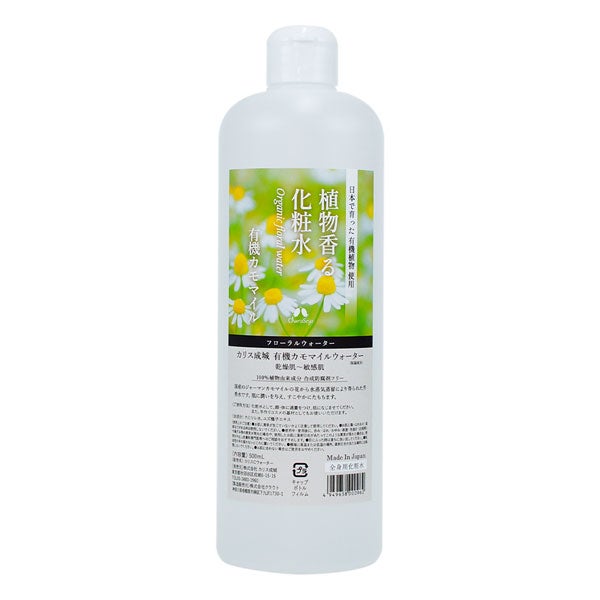 カリス　植物香る化粧水　有機カモマイル　全身用化粧水　500mL (品番：96) 　【カリス成城】1
