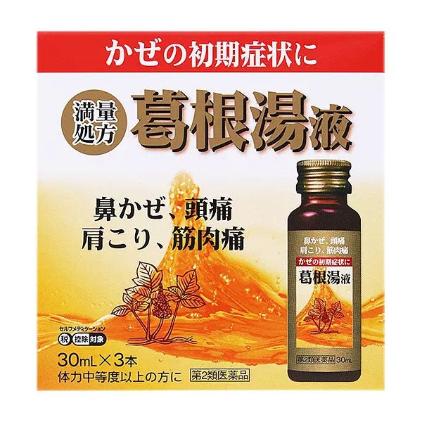 マイティ葛根湯液　30mL×3本　【ジェーピーエス製薬】1