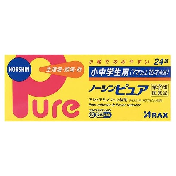 小中学生用ノーシンピュア　24錠【アラクス】1