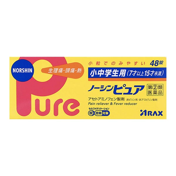小中学生用ノーシンピュア　48錠【アラクス】1