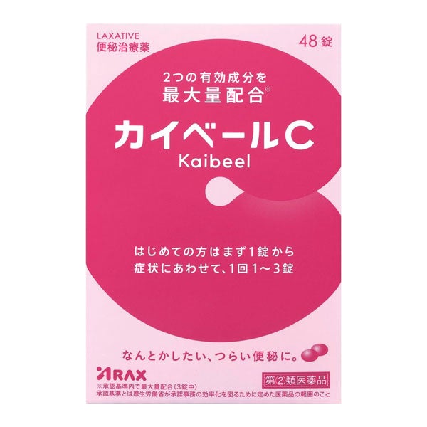 カイベールＣ　48錠【アラクス】1