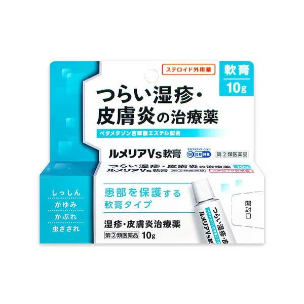 ルメリアVs軟膏　10g　【奥田製薬】1