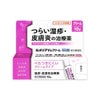 ルメリアVsクリーム　10g　【奥田製薬】1