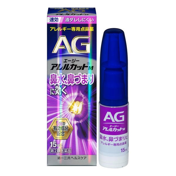 エージーアレルカットＭ　15mL　【第一三共ヘルスケア】1