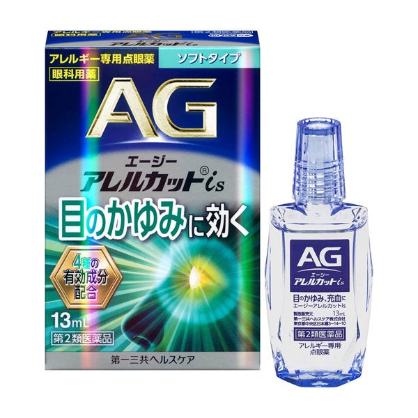 エージーアレルカットis　13mL【第一三共ヘルスケア】1