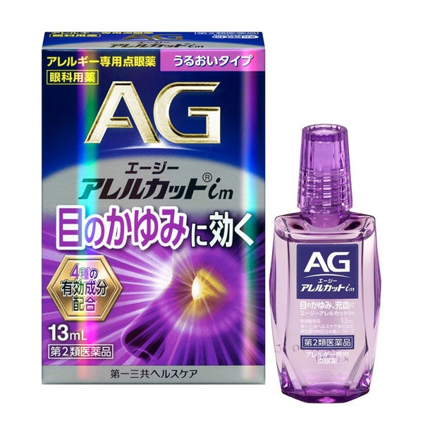 エージーアレルカットim　13mL　【第一三共ヘルスケア】1
