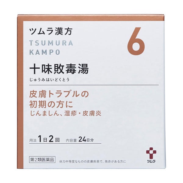 ツムラ漢方十味敗毒湯エキス顆粒　48包　【ツムラ】1