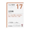ツムラ漢方五苓散料エキス顆粒A　10包　【ツムラ】1