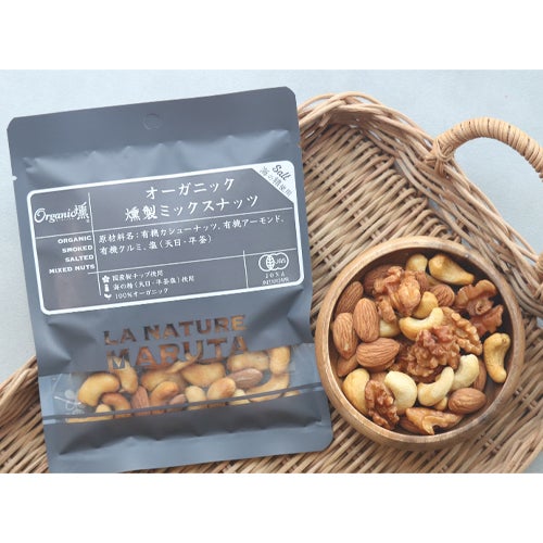 オーガニック燻製ミックスナッツ　塩　45g　【マルタ食品】2