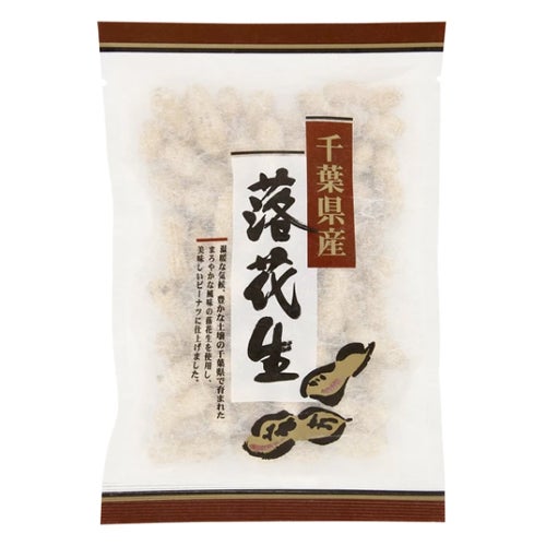 千葉県産落花生　殻付き　130g　【千葉豆乃華】1