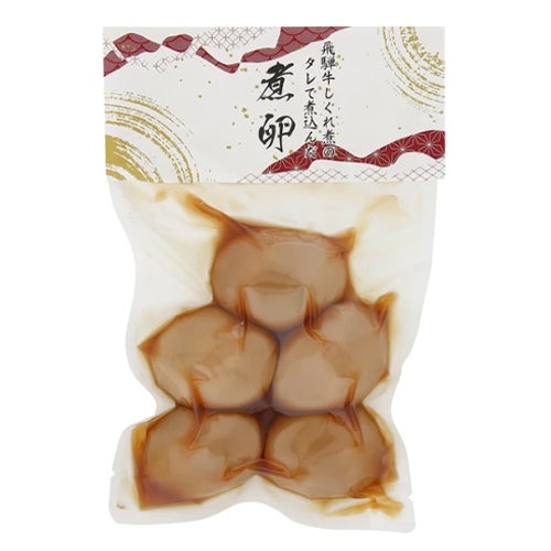 飛騨牛しぐれ煮のタレで煮込んだ煮卵　5個　【味楽園】1