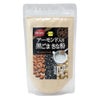 アーモンド入り黒ごまきな粉　250g　【健康フーズ】1