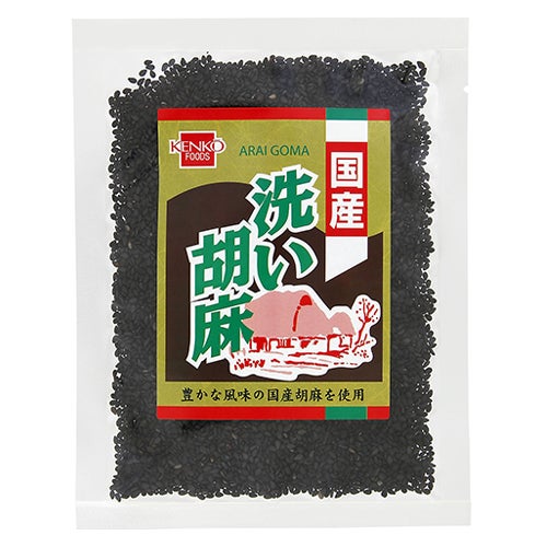 国産 洗い胡麻　黒　60g　【健康フーズ】1