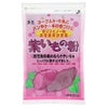 玉三　紫いもの粉　100g　【川光物産】1