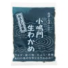小鳴門 生わかめ おさしみ用　180g　【ギデオン】1