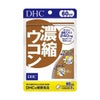 濃縮ウコン　60日分　120粒　【DHC】1