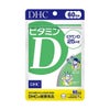 ビタミンD　60日分　60粒　【DHC】1