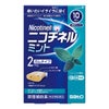 ニコチネル　ミント　10個　【佐藤製薬】1