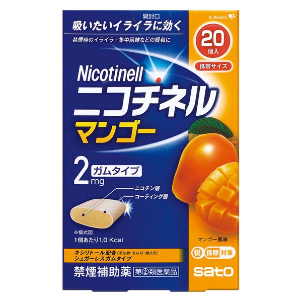 ニコチネル　マンゴー　20個　【佐藤製薬】1