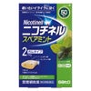 ニコチネル　スペアミント　50個　【佐藤製薬】1