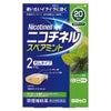 ニコチネル　スペアミント　20個　【佐藤製薬】1