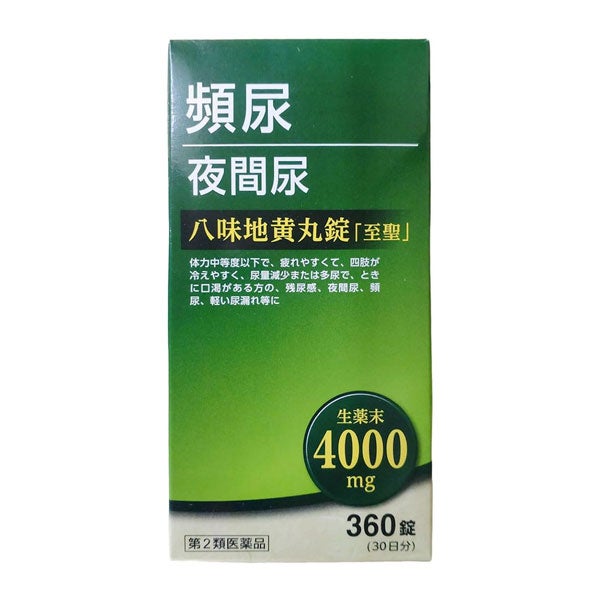 八味地黄丸錠「至聖」　360錠　【北日本製薬】1
