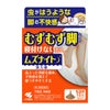 ムズナイト　15包　【小林製薬】1