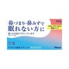 鼻炎スティック　12包　【アラクス】1