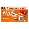 アスベリンせき止め錠Pro20　20錠　【シオノギヘルスケア】1