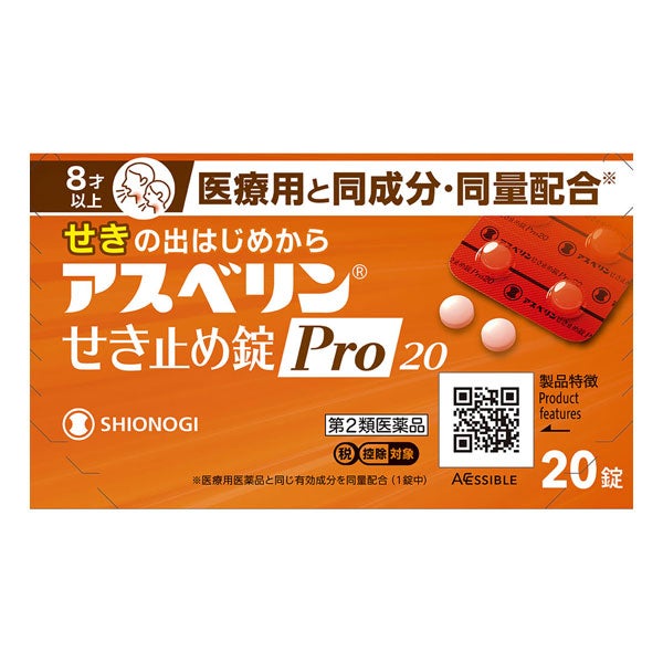 アスベリンせき止め錠Pro20　20錠　【シオノギヘルスケア】1
