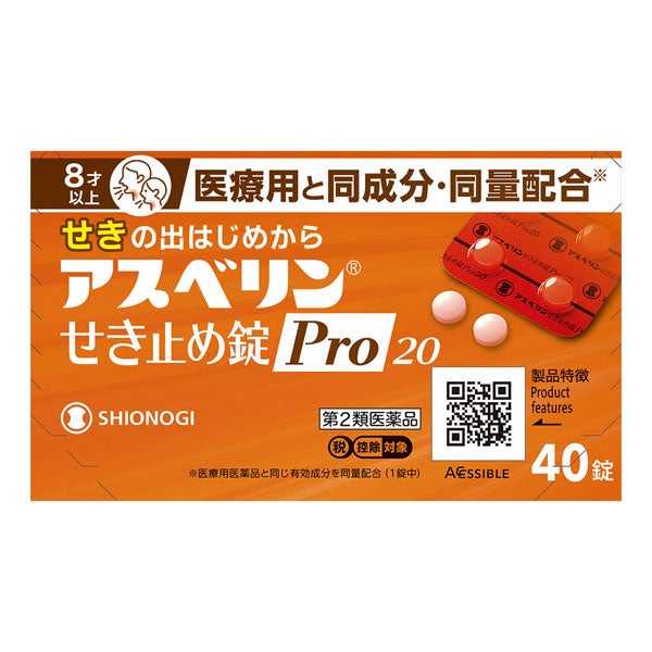 アスベリンせき止め錠Pro20　40錠　【シオノギヘルスケア】1