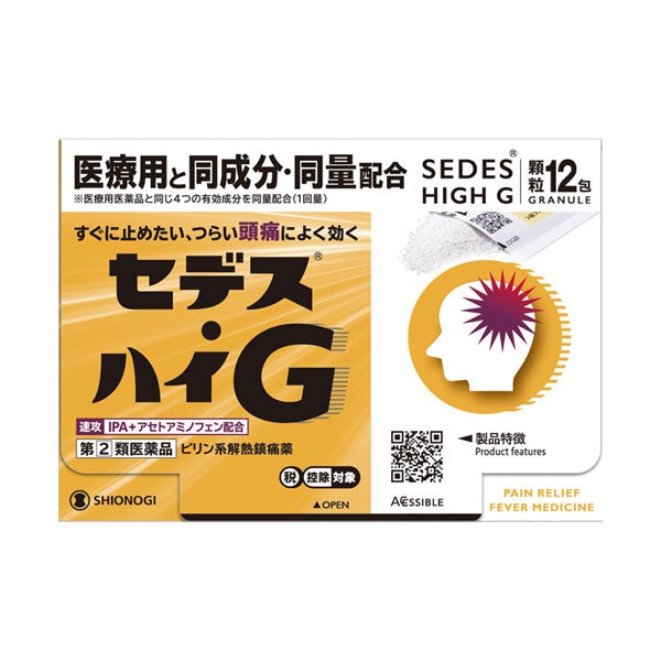 セデス・ハイG　18包　【シオノギヘルスケア】1