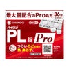 パイロンPL錠Pro　36錠　【シオノギヘルスケア】1