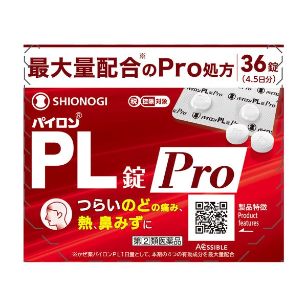 パイロンPL錠Pro　36錠　【シオノギヘルスケア】1