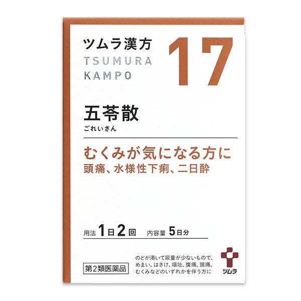 ツムラ漢方　17　五苓散料エキス顆粒A　48包　【ツムラ】1