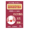 金怜感冒散A　9包　【小太郎漢方製薬】1