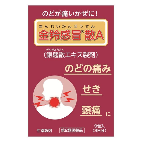 金怜感冒散A　9包　【小太郎漢方製薬】1