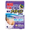 漢方ナイトミン　抑肝散錠　40錠　【小林製薬】1