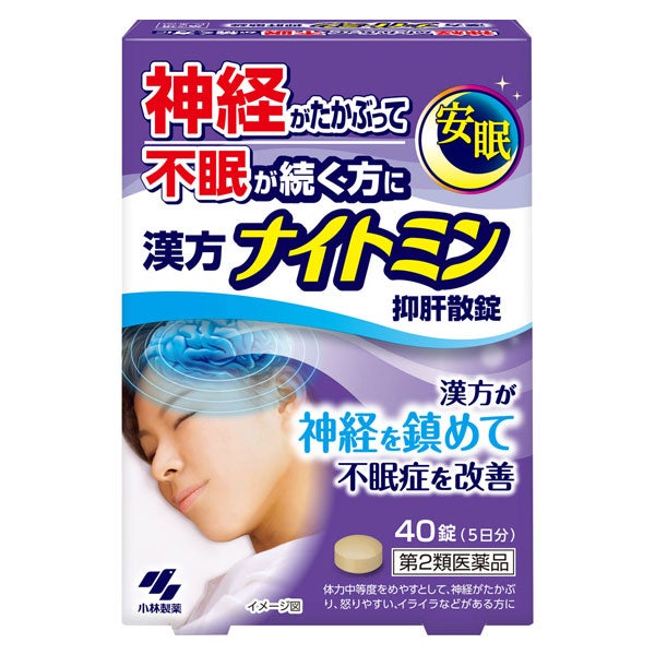 漢方ナイトミン　抑肝散錠　40錠　【小林製薬】1
