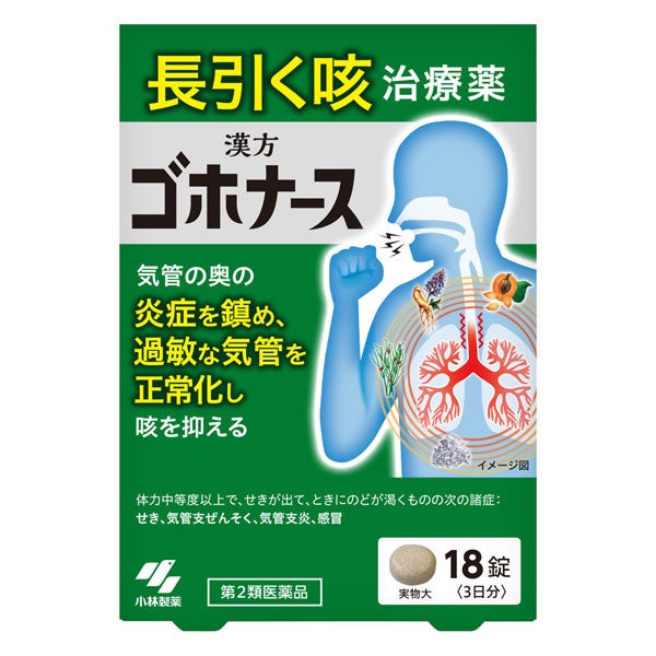 ゴホナース　18錠　【小林製薬】1