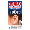 ナリピタン　当帰芍薬散錠　336錠　【小林製薬】1