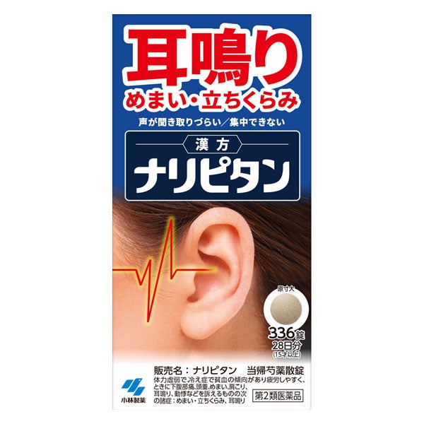 ナリピタン　当帰芍薬散錠　336錠　【小林製薬】1
