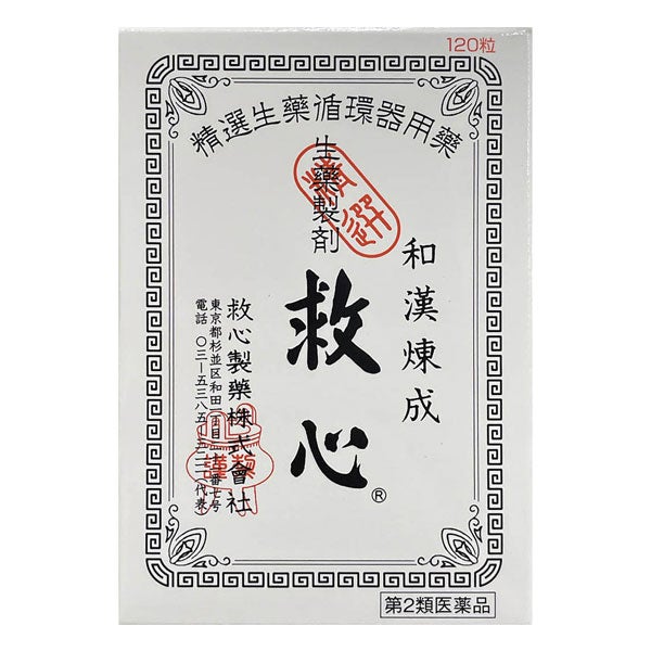 救心　120粒　【救心製薬】1