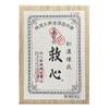 救心　310粒　【救心製薬】1